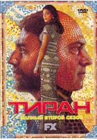 Тиран - DVD - 2 сезон, 12 серий. 5 двд-р в 1 боксе