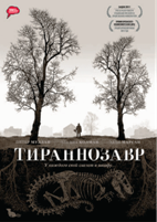 Тираннозавр - DVD