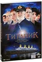 Титаник (2012 г.) - DVD - Подарочное
