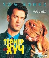 Тёрнер и Хуч (1989) - Blu-ray - BD-R