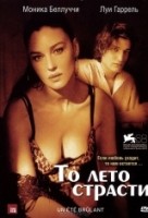 То лето страсти - DVD - региональное