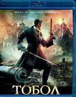 Тобол - Blu-ray - BD-R