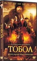 Тобол - DVD