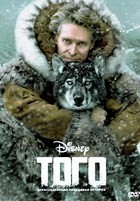 Того (Дисней) - DVD - DVD-R