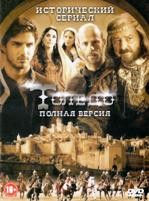 Толедо (сериал 2012) - DVD - 1 сезон, 13 серий. 6 двд-р