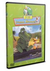 Утки - DVD - Том 1. Утиные желания.  DVD-R