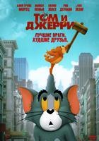 Том и Джерри (2021) - DVD - DVD-R