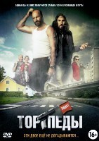 Торпеды - DVD - 1 сезон, 6 серий. 3 двд-р