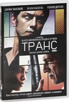 Транс - DVD