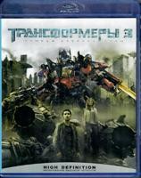 Трансформеры 3: Темная сторона Луны - Blu-ray - BD-R