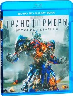 Трансформеры 4: Эпоха истребления - Blu-ray - 3D Фильм + Бонус