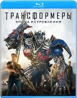 Трансформеры 4: Эпоха истребления - Blu-ray