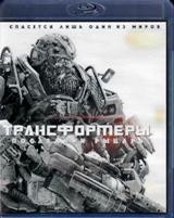 Трансформеры 5: Последний рыцарь (2017) - Blu-ray - BD-R