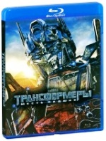 Трансформеры: Месть падших - Blu-ray