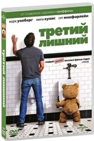 Третий лишний (2012) - DVD