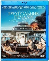 Треугольник печали - Blu-ray - BD-R