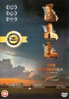 Три билборда на границе Эббинга, Миссури - DVD - Региональное