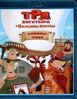 Три богатыря и Наследница престола - Blu-ray - BD-R