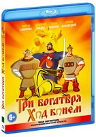 Три богатыря: Ход конем - Blu-ray - BD-R
