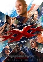 Три икса: Мировое господство - DVD - DVD-R