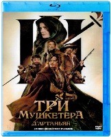 Три мушкетера: Д’Артаньян - Blu-ray - BD-R