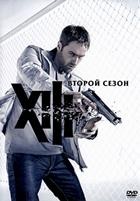 Тринадцатый - DVD - 2 сезон, 13 серий. 6 двд-р