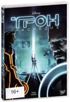 Трон: Наследие - DVD