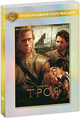 Троя - DVD - подарочное (подарочное)