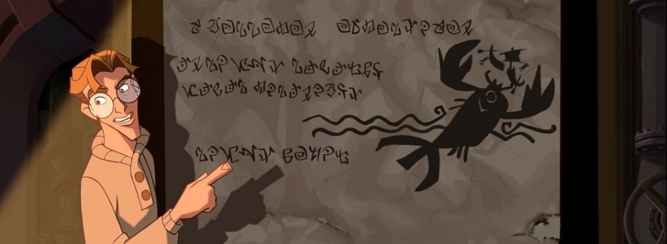 Атлантида: Затерянный мир (Дисней)