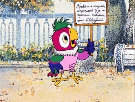 Сборник мультфильмов. Возвращение блудного попугая