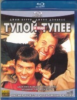 Тупой и еще тупее - Blu-ray - BD-R