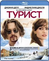 Турист - Blu-ray - BD-R