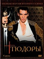 Тюдоры