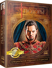 Тюдоры - DVD - 4 сезона в 1 боксе. Коллекционное