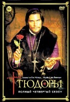 Тюдоры - DVD - 4 сезон, 10 серий. 5 двд-р