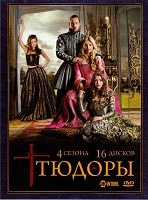 Тюдоры - DVD - 4 сезона в 4х боксах. Полное