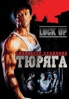 Тюряга - DVD - DVD-R