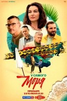 У самого моря - DVD - 4 серии. 2 двд-р