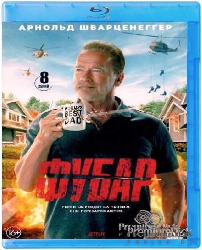 Фубар