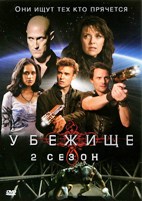 Убежище - DVD - 2 сезон, 13 серий. 7 двд-р в 1 боксе