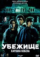 Убежище Харлана Кобена (Приют) - DVD - 1 сезон, 8 серий. 4 двд-р