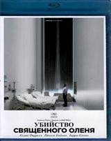 Убийство священного оленя - Blu-ray - BD-R