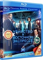 Убийство в Восточном экспрессе - Blu-ray - BD-R