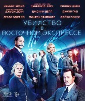 Убийство в Восточном экспрессе - Blu-ray