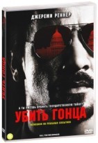 Убить гонца (2014) - DVD - DVD-R