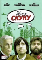 Убить скуку - DVD - 3 сезона, 24 серии. 6 двд-р