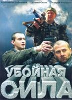 Убойная сила - DVD - 1-6 сезоны, 16 двд-р