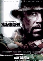 Уцелевший (2013) - DVD - DVD-R