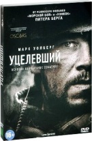 Уцелевший - DVD - Подарочное