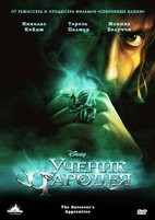 Ученик чародея - DVD - DVD-R